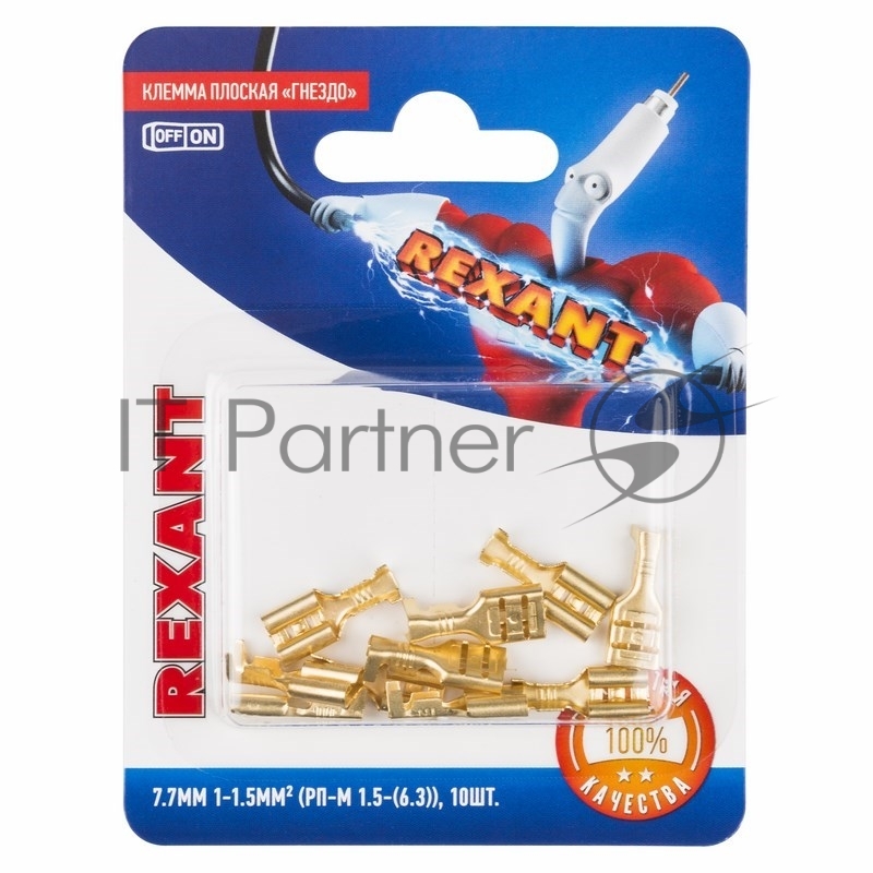 Клемма плоская Rexant, гнездо - 7.7 мм, 1-1.5 мм², (РП-м 1.5-(6.3)/DJ622-D6.3B), в упак. 10 шт.