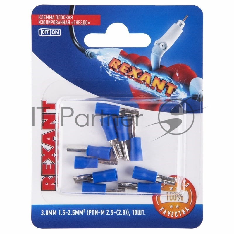 Клемма плоская Rexant, изолированная гнездо - 3.8 мм, 1.5-2.5 мм², (РПи-м 2.5-(2.8)/РПИм 2-250/FDD2-110(8)), в упак. 10 шт.