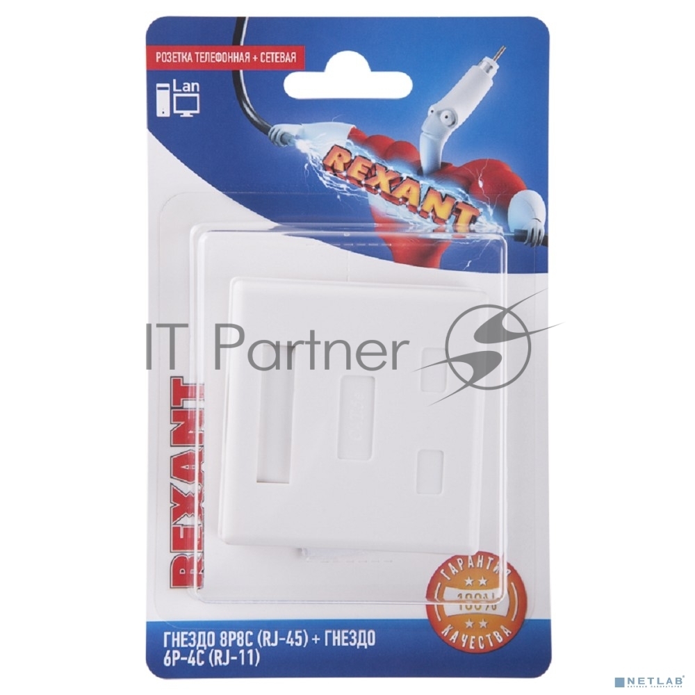 Rexant (06-0106-C) Розетка телефонная + сетевая LAN, на стену, (гнездо 8Р8С (RJ-45) + гнездо 6Р4С (RJ-11))
