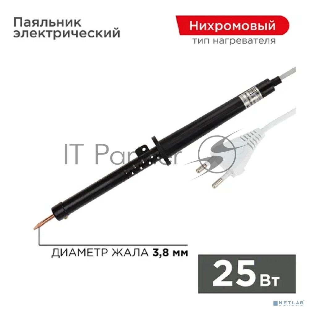 Rexant (12-0225-1) Паяльник с пластиковой ручкой, серия ЭПСН, 25Вт, 230В, пакет