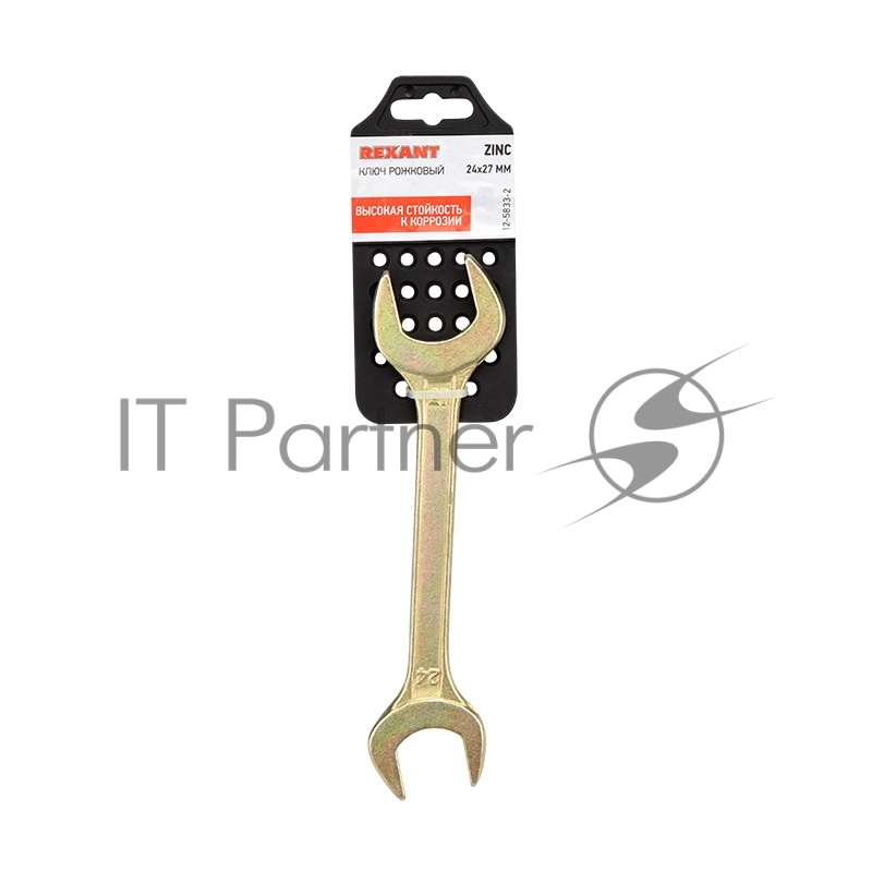 Rexant (12-5833-2) Ключ рожковый 24х27мм, желтый цинк 
