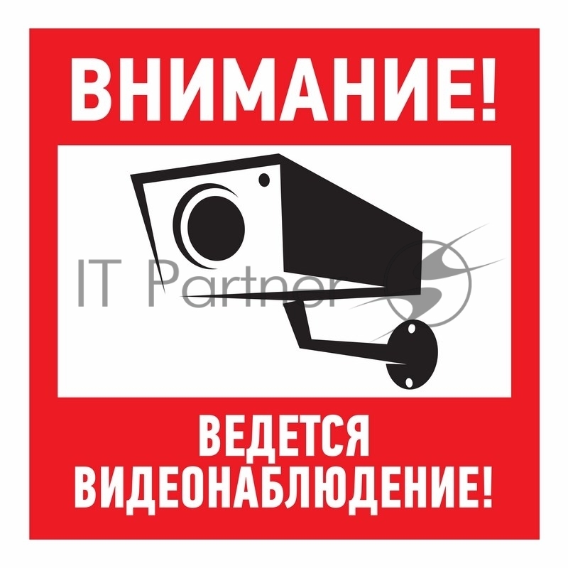 Наклейка Rexant 56-0024 информационный знак "Внимание, ведётся видеонаблюдение" 200*200 мм