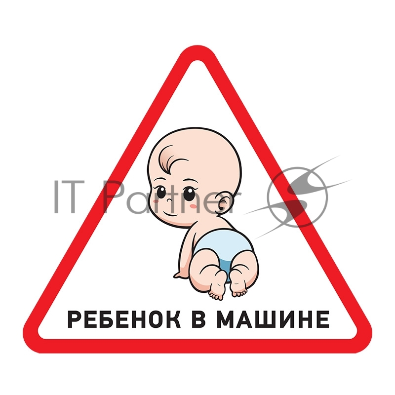 Наклейка автомобильная треугольная Rexant "Ребенок в машине" 150х150х150 мм