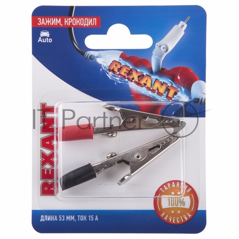 Зажим крокодил, длина 53 мм, ток 15A, (2шт.) REXANT