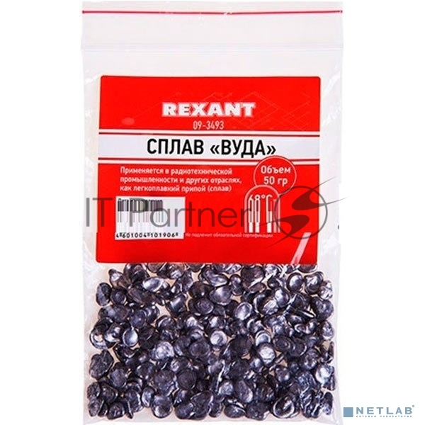 Припой "Сплав Вуда" Rexant, 50 г, (олово 12.5%, свинец 25%, Висмут 50%, Кадмий 12.5%), баночка