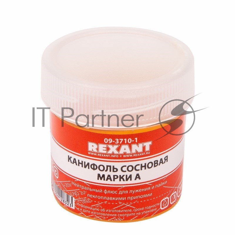 Rexant (09-3710-1) Канифоль сосновая, флюс НЕЙТРАЛЬНЫЙ, марка А, 20г, ГОСТ 19113-84, блистер