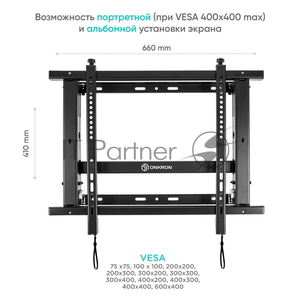 Настенное крепление ONKRON PRO7 Mдля видеостен 40”-70", черный