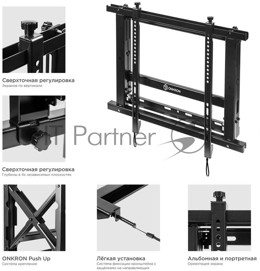 Настенное крепление ONKRON PRO7 Mдля видеостен 40”-70", черный