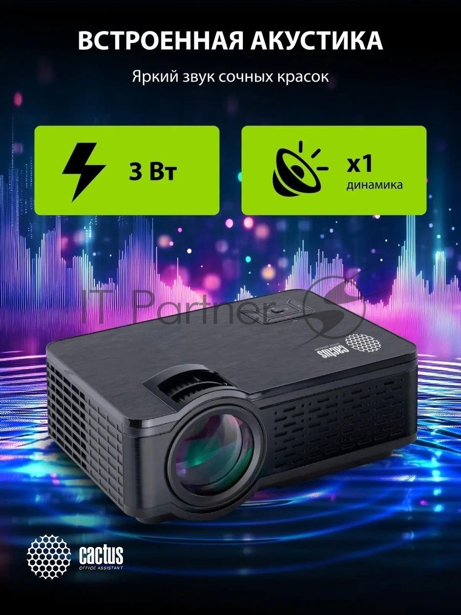 Проектор Cactus 1900 LUMENS CS-PRE.05B.WXGA