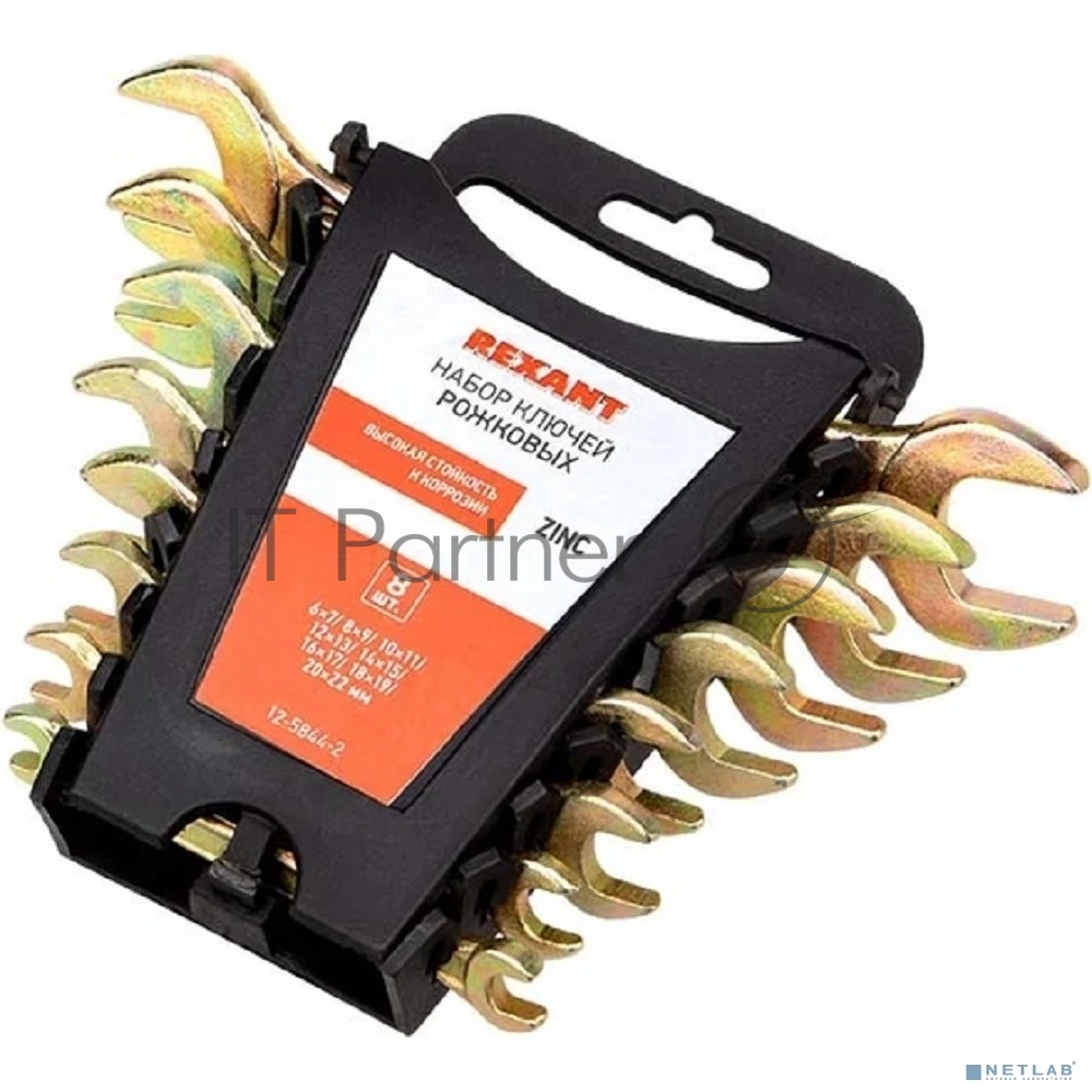 Rexant (12-5844-2) Набор ключей рожковых (6х7-20х22мм), 8 шт, желтый цинк