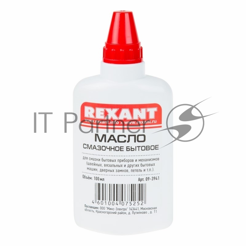 Масло бытовое смазочное Rexant, 100 мл, масленка