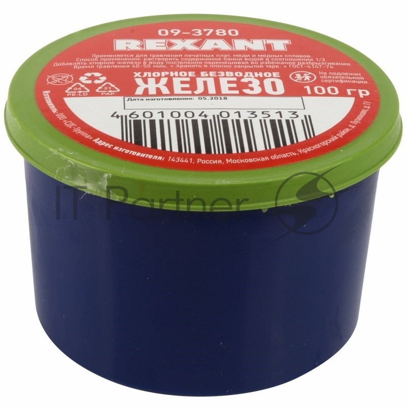 Хлорное железо Rexant, 100 г, банка