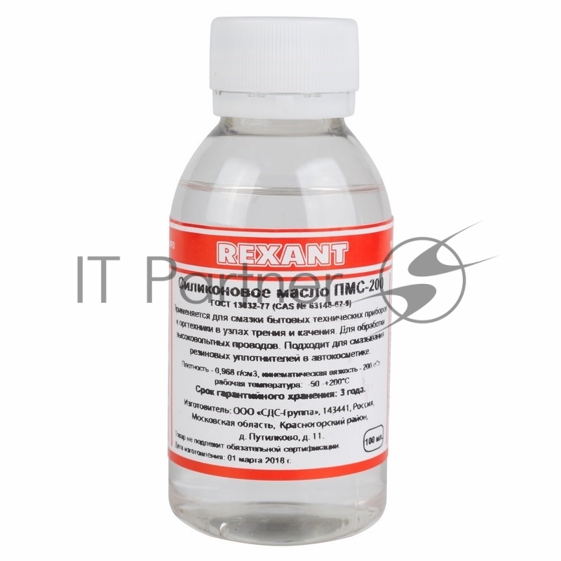 Масло силиконовое Rexant, ПМС-200, 100 мл, флакон, (Полиметилсилоксан)