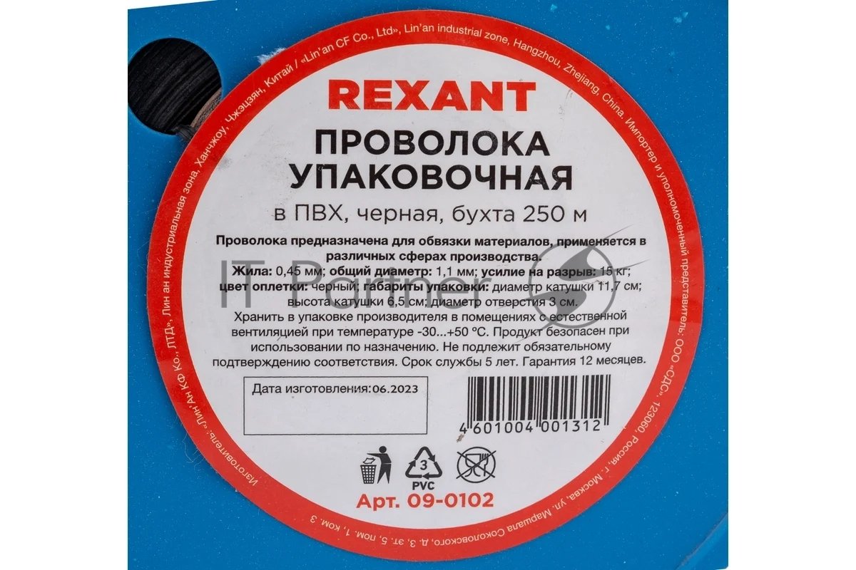 Проволока упаковочная в ПВХ Rexant 09-0102 черная, бухта 250 м
