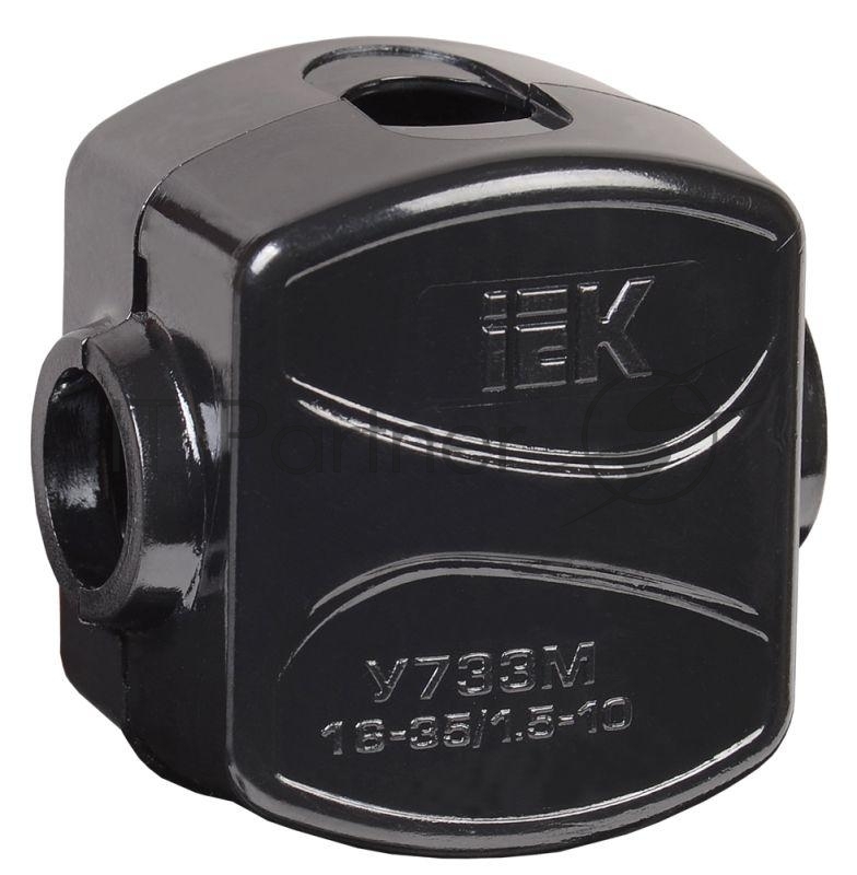 Зажим ответвительный У-733М (16-35/1.5-10 кв.мм) IP20 IEK UKZ-ZO-733M