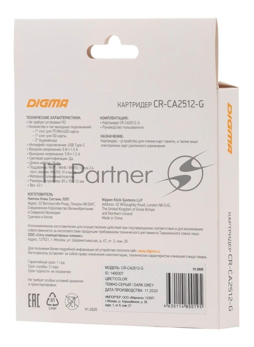 Картридер внешний DIGMA CR-СA2512-G, мультиформатный 2x3.5mm, USB Type-C, серый (CR-СA2512-G)