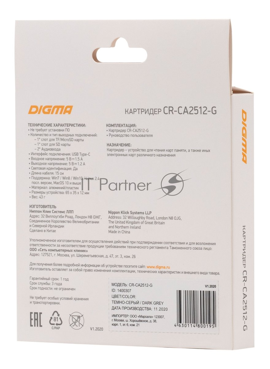 Кард-ридер Digma CR-СA2512-G/темно-серый/SD/TF/micro-SD/USB Type-C/алюминий