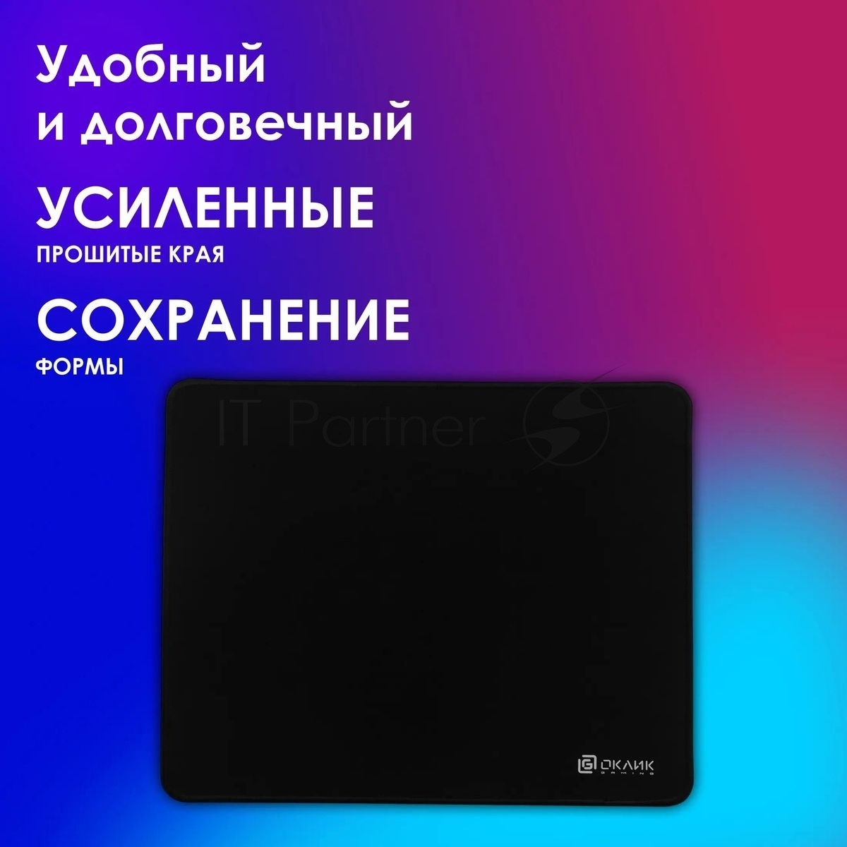 Коврик для мыши Oklick/Оклик OK-F0351 черный 350x280x3мм