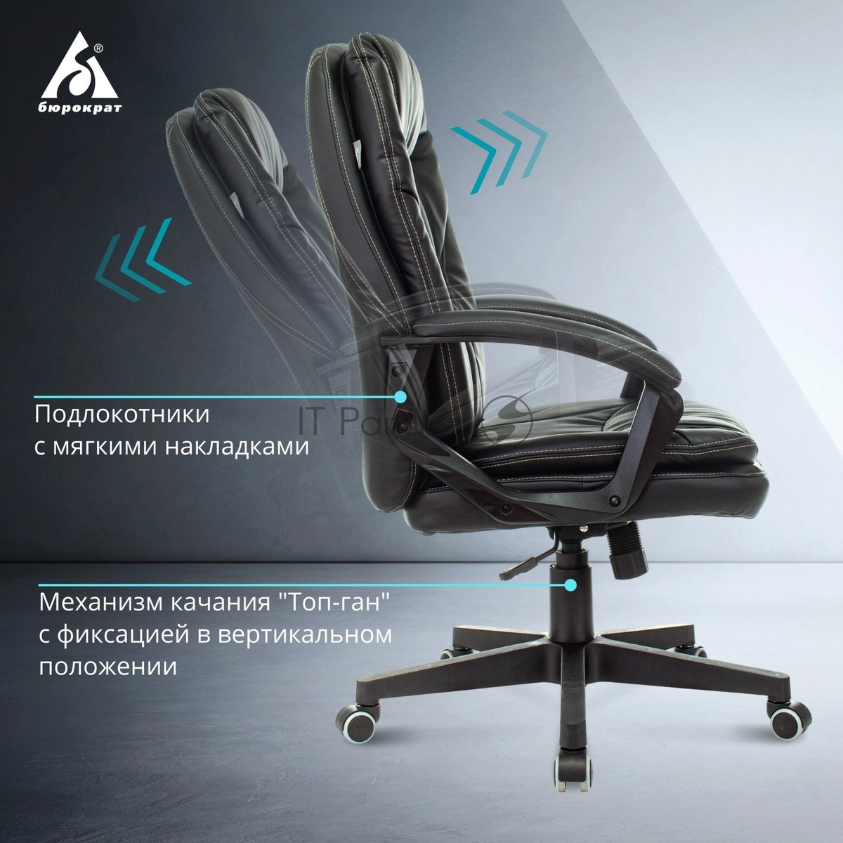 Кресло Бюрократ CH-868N Leather Venge черный, экокожа