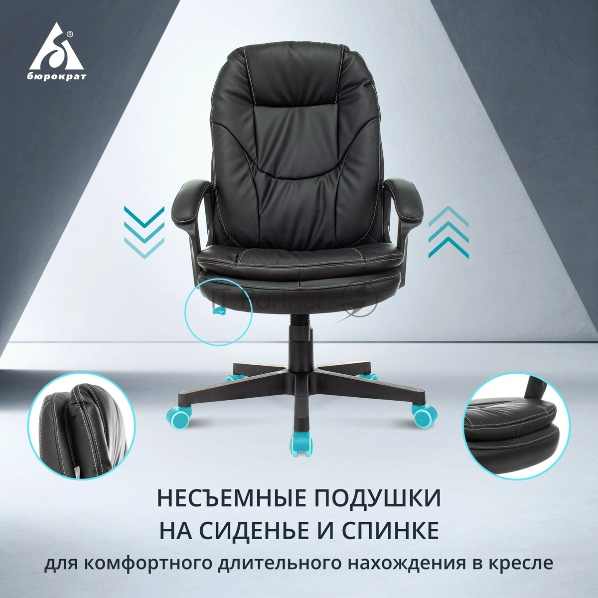 Кресло Бюрократ CH-868N Leather Venge черный, экокожа