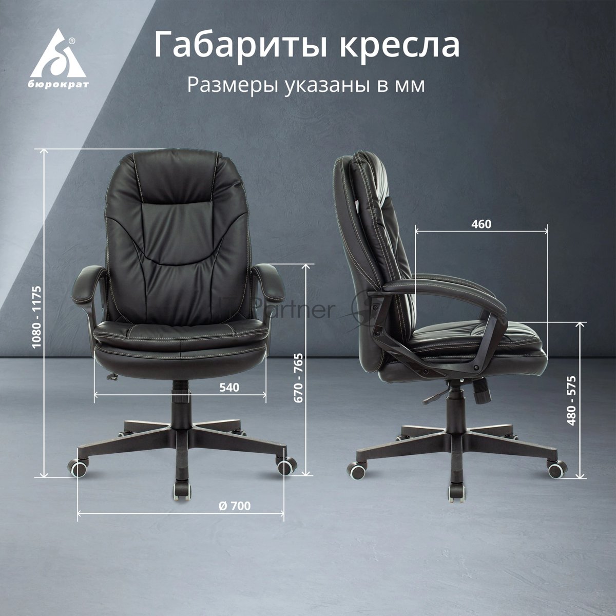 Кресло Бюрократ CH-868N Leather Venge черный, экокожа