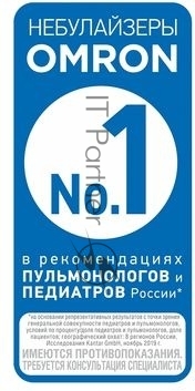 Ингалятор компрессорный OMRON С21 Basic (NE-C803-RU)