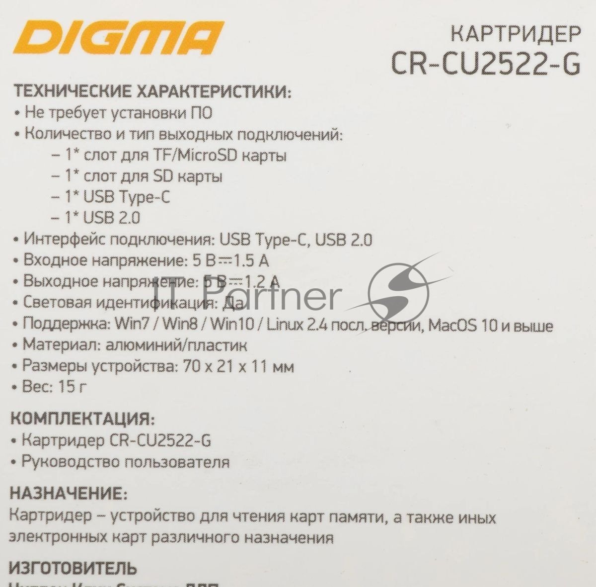 Кард-ридер Digma CR-СU2522-G/серый/SD/TF/micro-SD/micro-SDXC/miсro-SDHC/USB 2.0/USB Type-C/алюминий