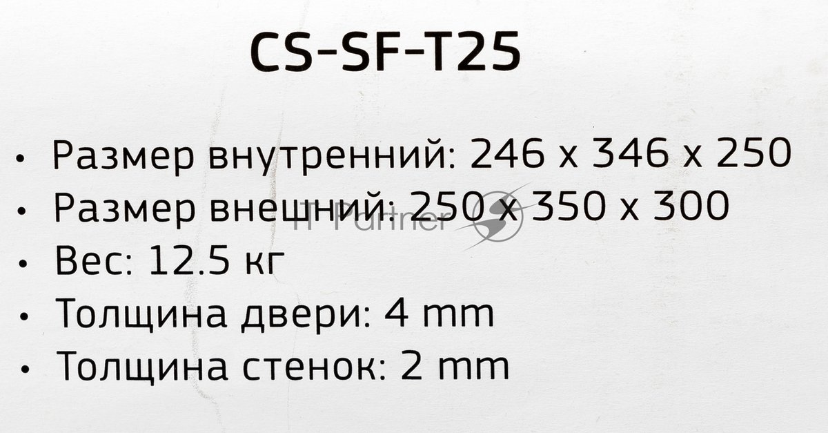 Сейф мебельный Cactus CS-SF-T25 250x350x300мм электронный