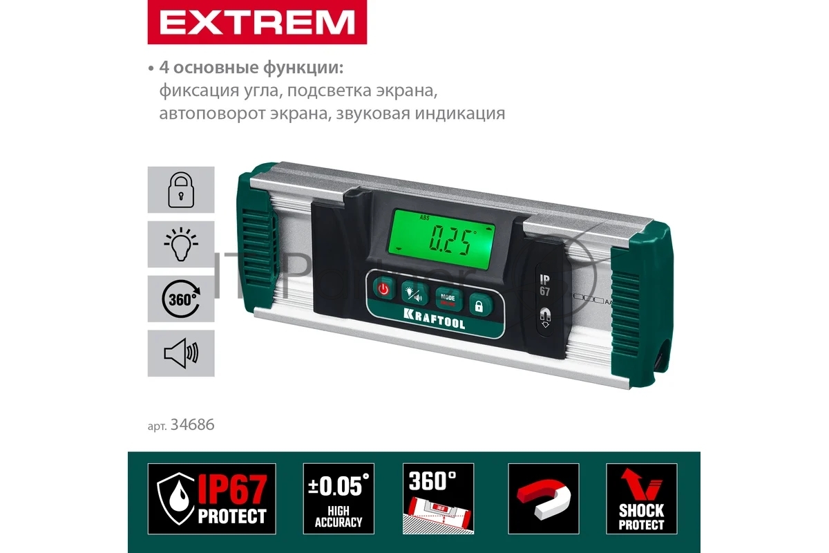Уровень-уклономер электронный KRAFTOOL EXTREM