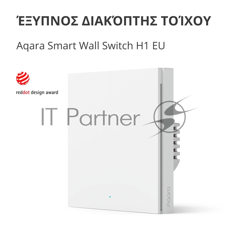 Выключатель умный одноклавишный Aqara Smart Wall Switch H1 (WS-EUK01)