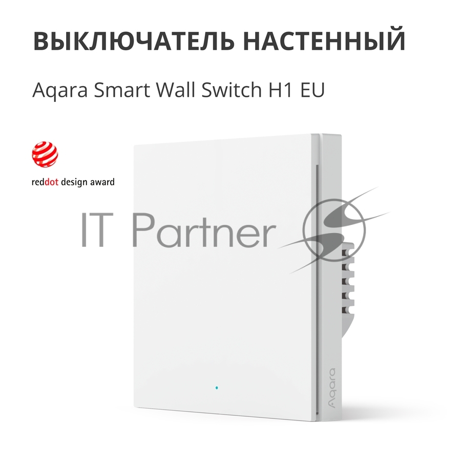 Выключатель умный одноклавишный Aqara Smart Wall Switch H1 (WS-EUK01)