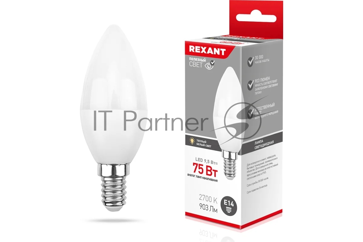 Лампа светодиодная Rexant 604-023 свеча (CN) 9,5 Вт E14 903 лм 2700 K теплый свет