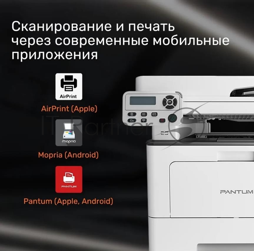 МФУ лазерное Pantum BM5100ADW, A4, ч/б, печ. до 40 стр/мин., скан. до 24 стр/мин., 1200x1200dpi, USB, RJ-45, Wi-Fi, проектная модель