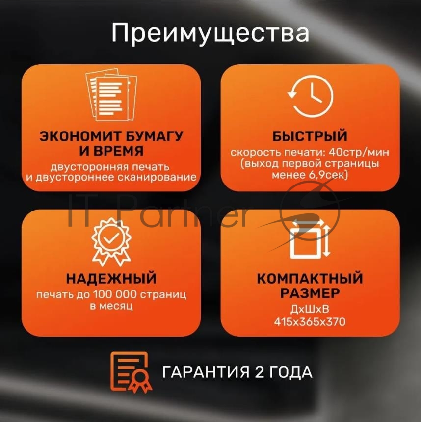 МФУ лазерное Pantum BM5100ADW, A4, ч/б, печ. до 40 стр/мин., скан. до 24 стр/мин., 1200x1200dpi, USB, RJ-45, Wi-Fi, проектная модель