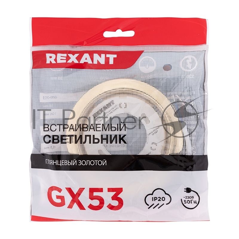 Светильник Rexant GX53 золото термостойкое пластиковое кольцо в комплекте