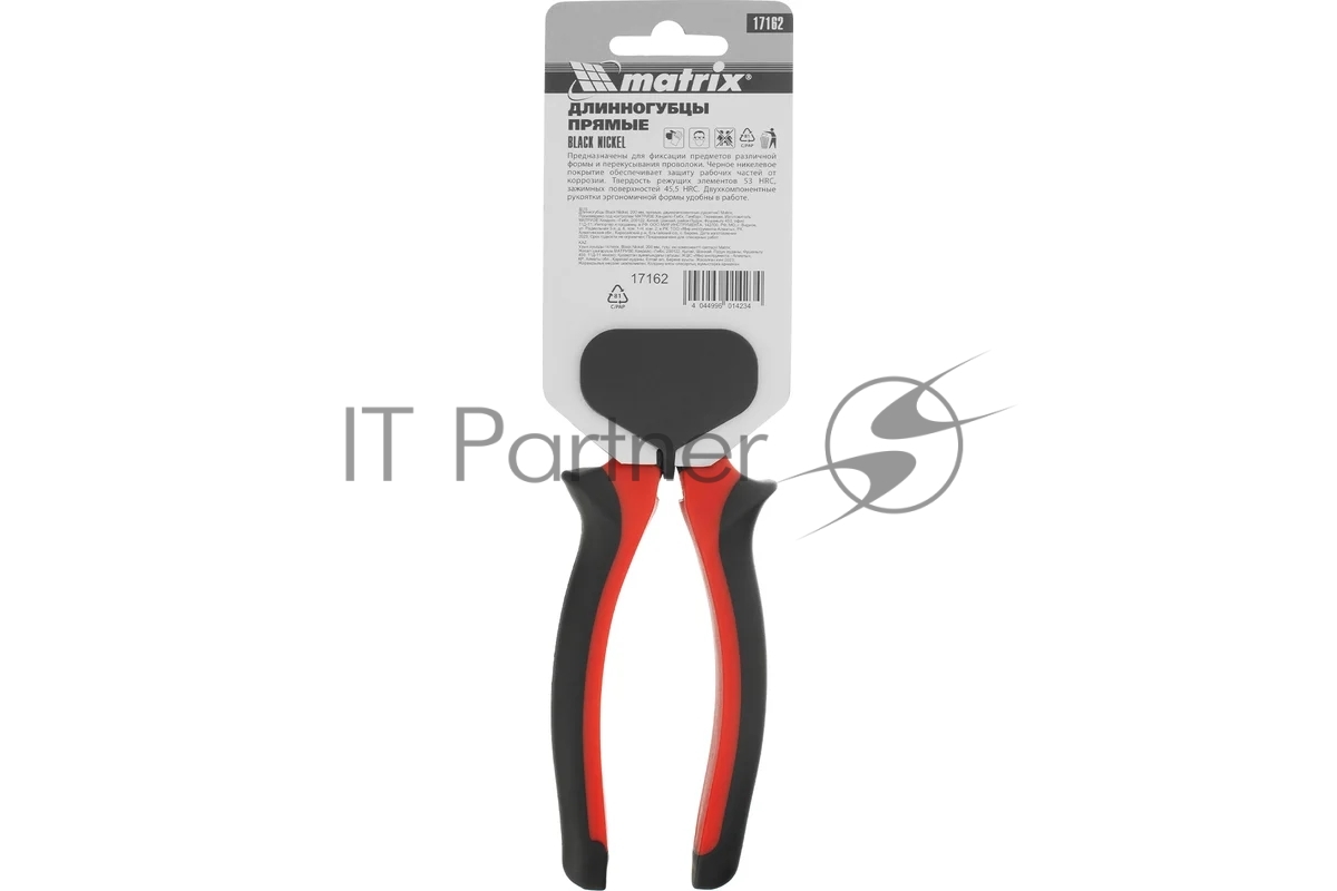 Утконосы Matrix 17162 black nickel 200 мм, прямые двухкомпонентные рукоятки
