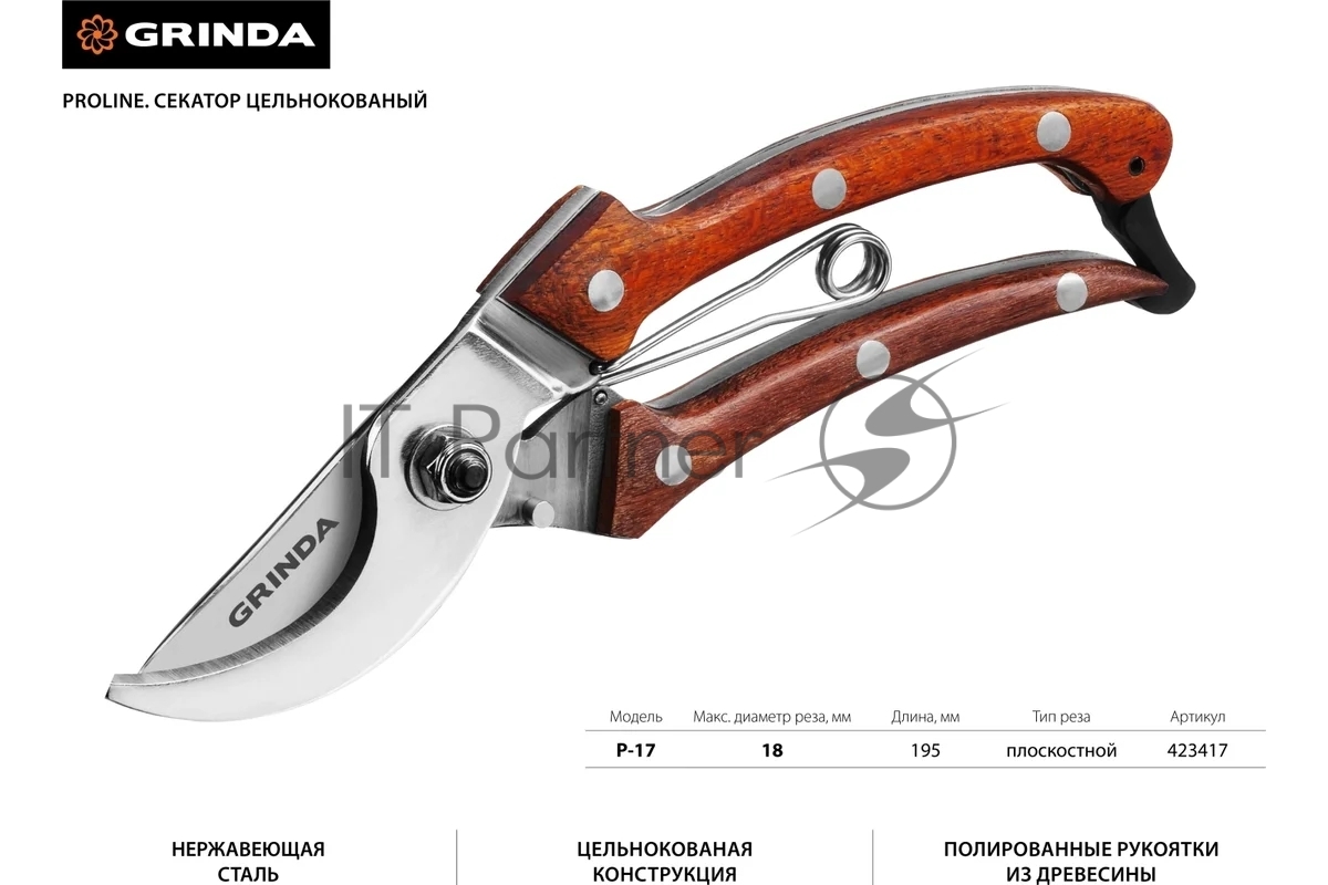 Секатор компактный плоскостной Grinda PRO Line 423417