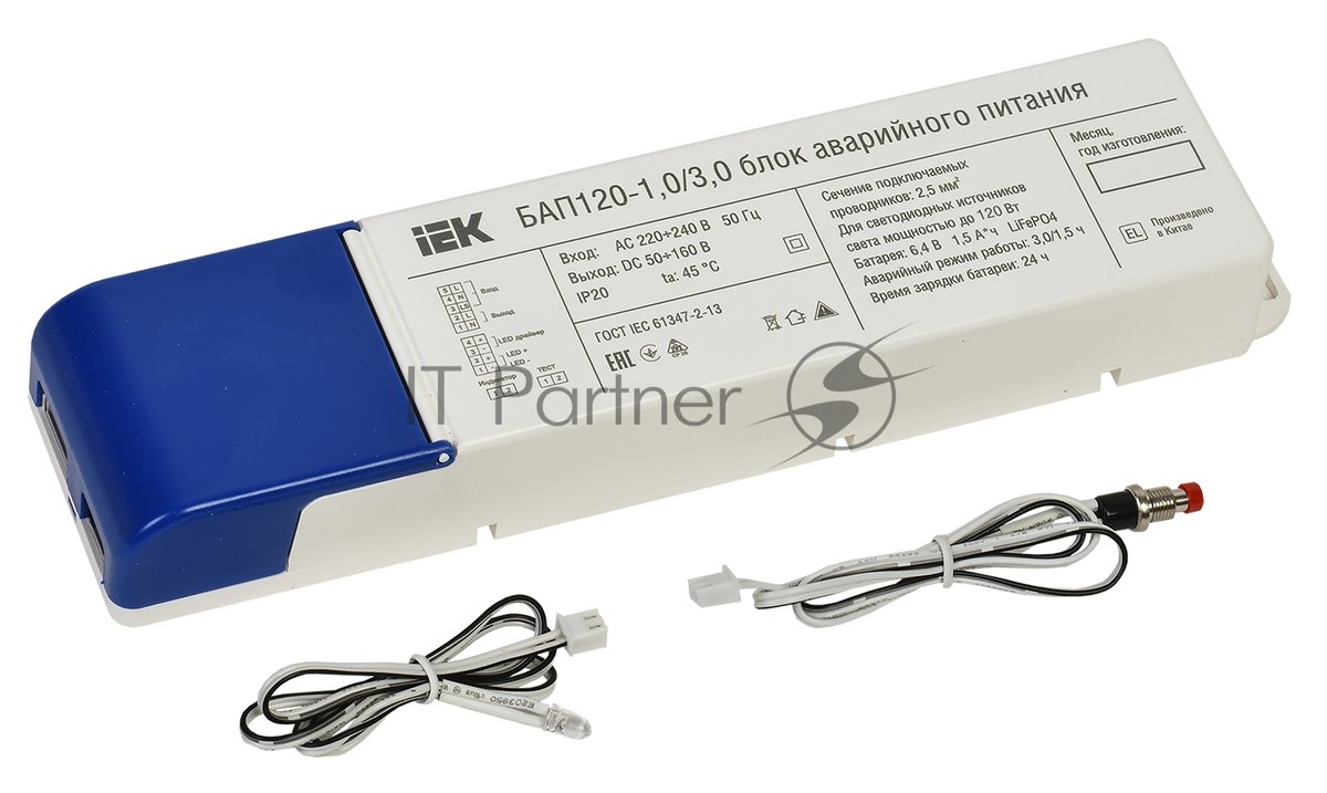 Блок аварийного питания IEK БАП120-1,0/3,0 совмещ. для LED