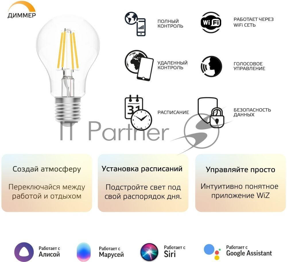 Лампа светодиодная филаментная Gauss Smart Home DIM E27 A60 7 Вт 1/10/40