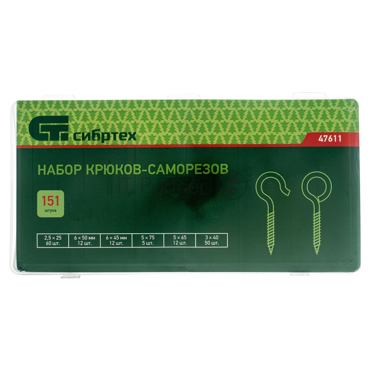 Набор крюков-саморезов Сибртех 2,5x25, 3x40, 5x65, 5x75, 6x45, 6x50 мм, 151 предметов