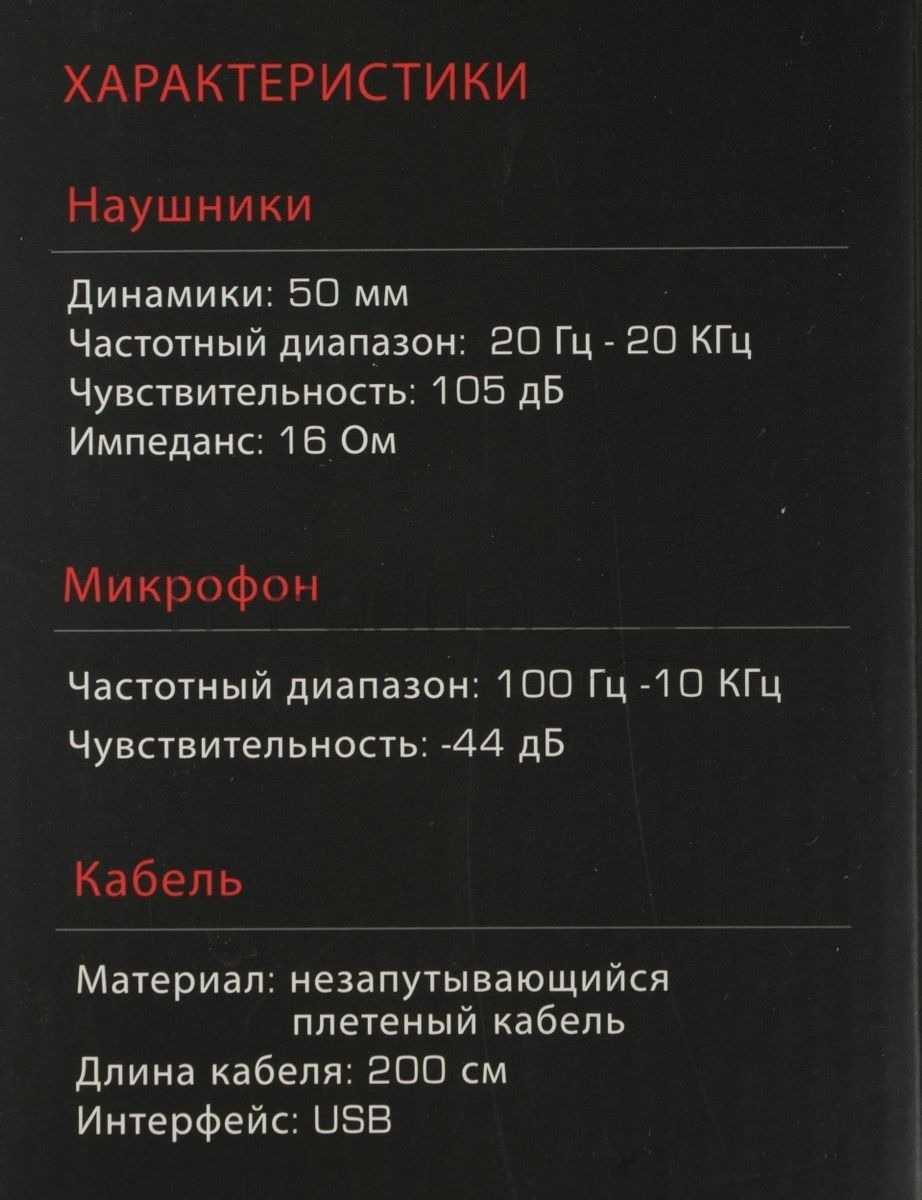Гарнитура Bloody G350 чёрный, проводная, USB, подсветка