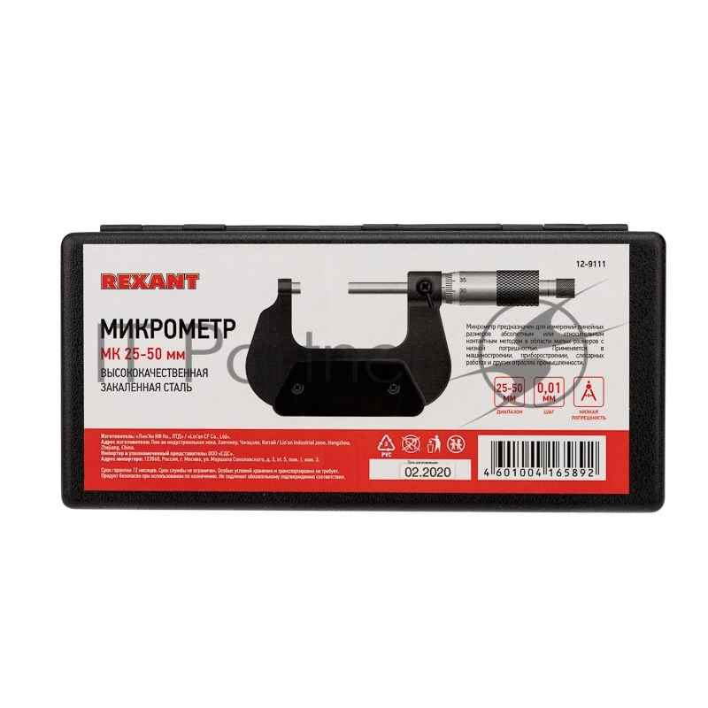 Микрометр Rexant 12-9111 гладкий (МК) разм.шага 0.01мм серебристый черный