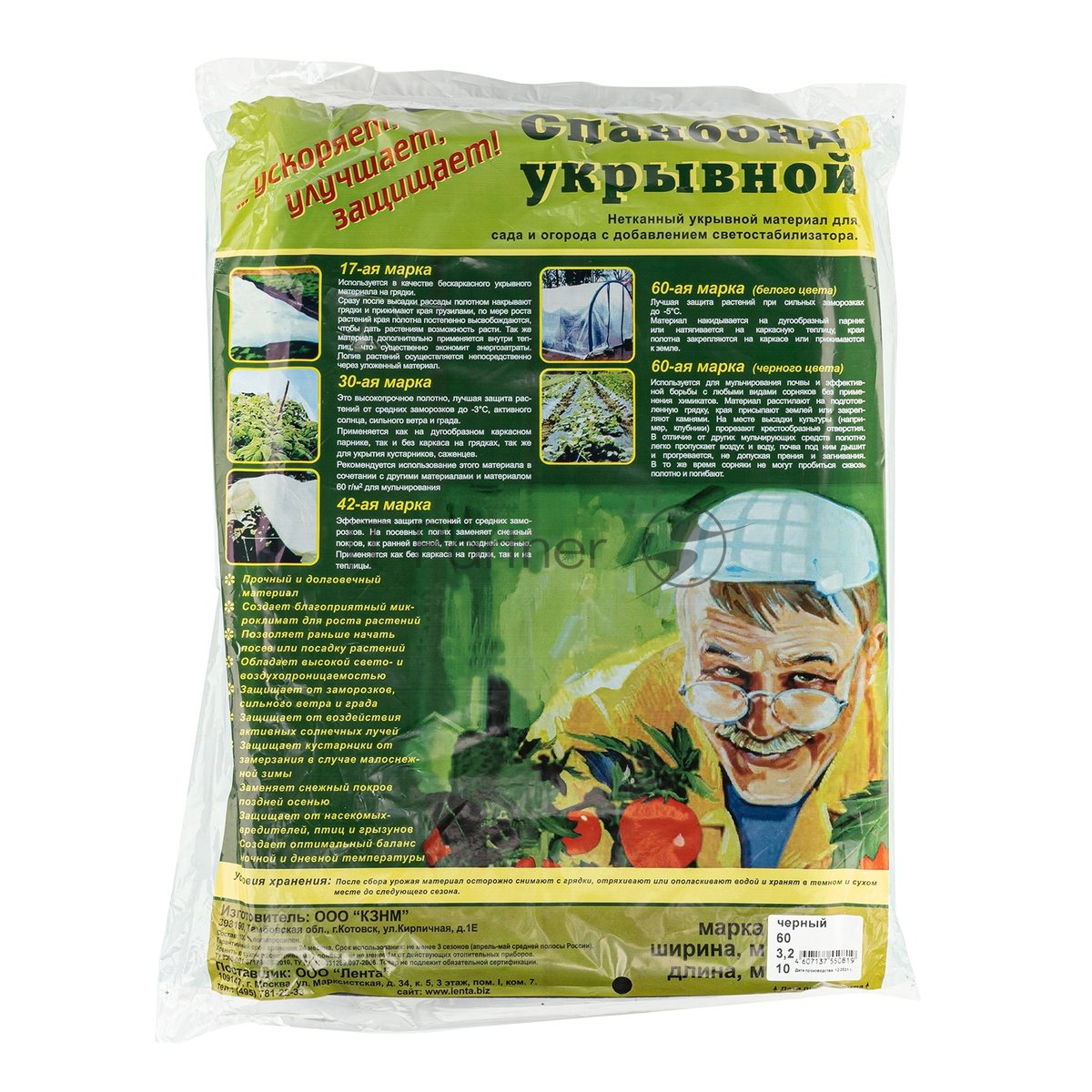 Укрывной материал Россия СУФ60 3,2x10м, черный Россия 93919