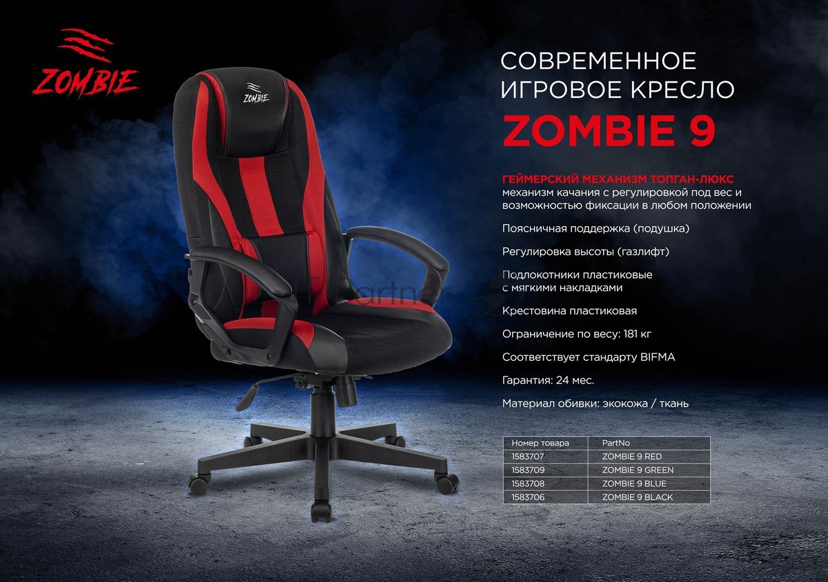Кресло игровое Zombie 9 черный/синий, искусст.кожа/ткань, крестовина пластик