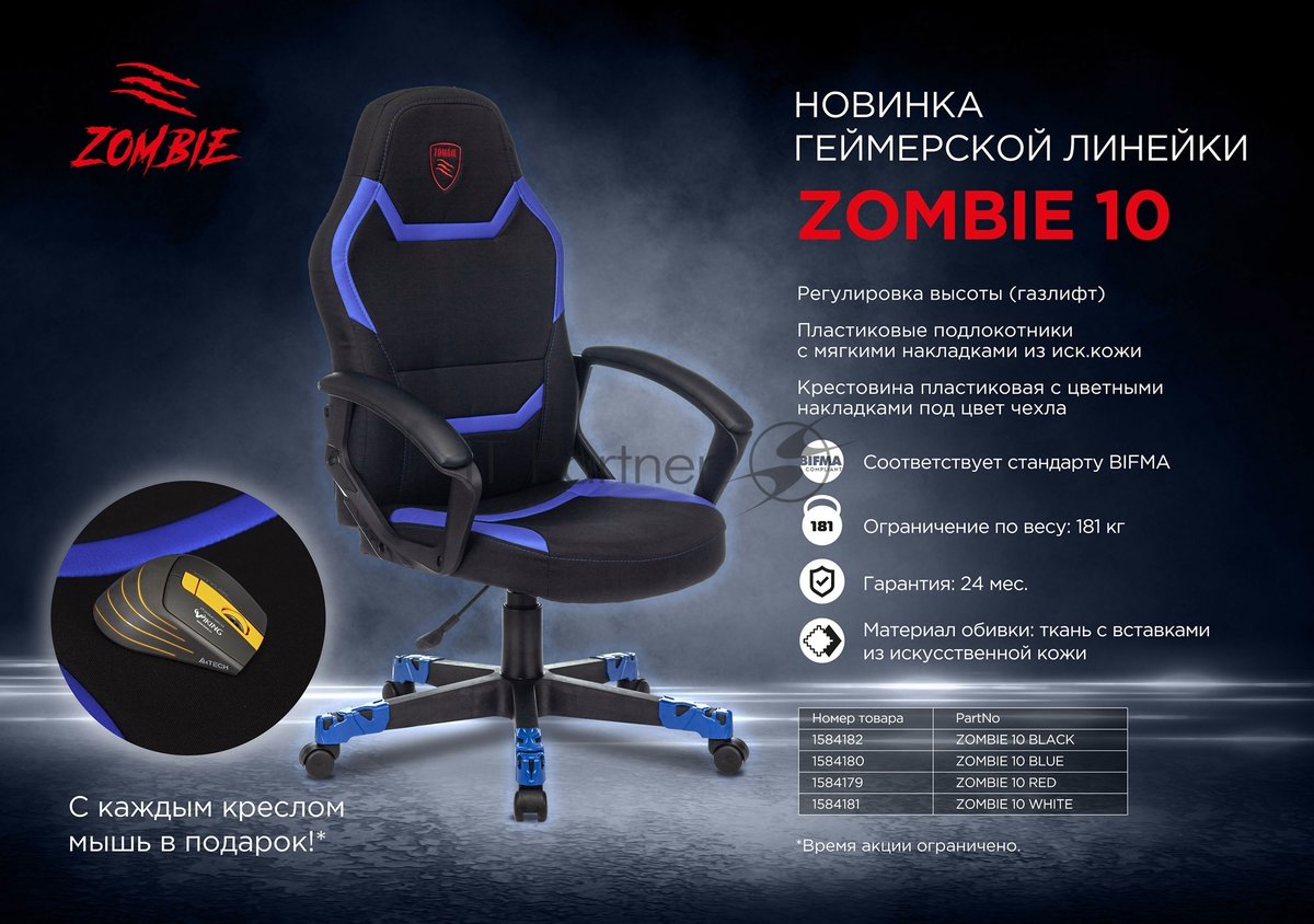 Кресло Zombie 10 черный/красный, экокожа, 120 кг, механизм качания