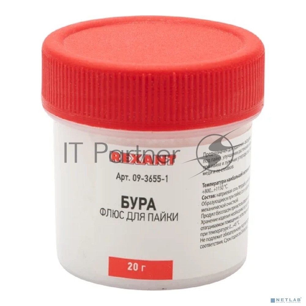 Rexant (09-3655-1) Флюс для пайки, БУРА, 20г, банка, блистер