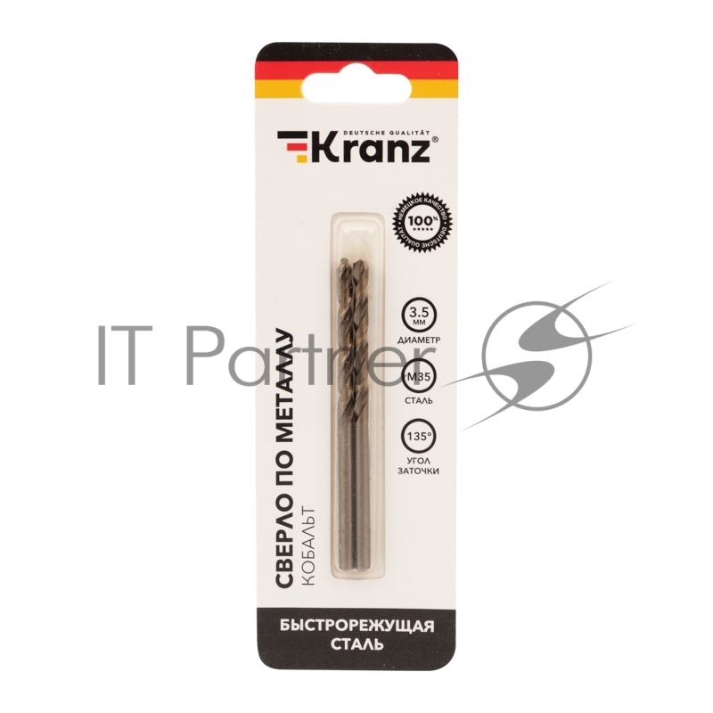 Сверло по металлу Kranz 3,5 мм "Кобальт" (сталь HSS-Co 5% M35 P6M5K5) (2 шт. в блистере) DIN 338