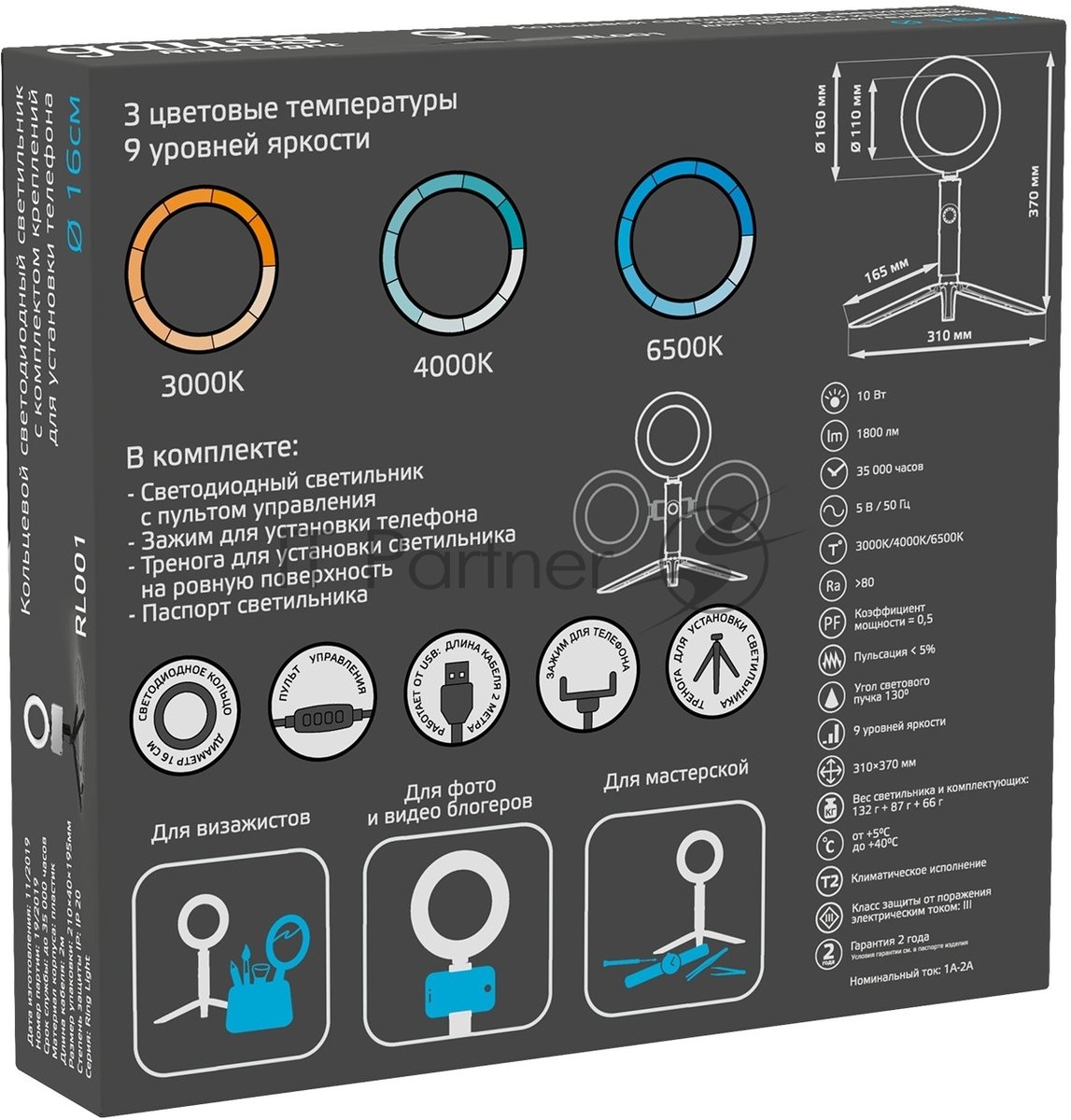 Светильник кольцевой Gauss 10W 600lm 3000-6500K 5V USB IP20 160x23мм черный дим, пульт LED 8