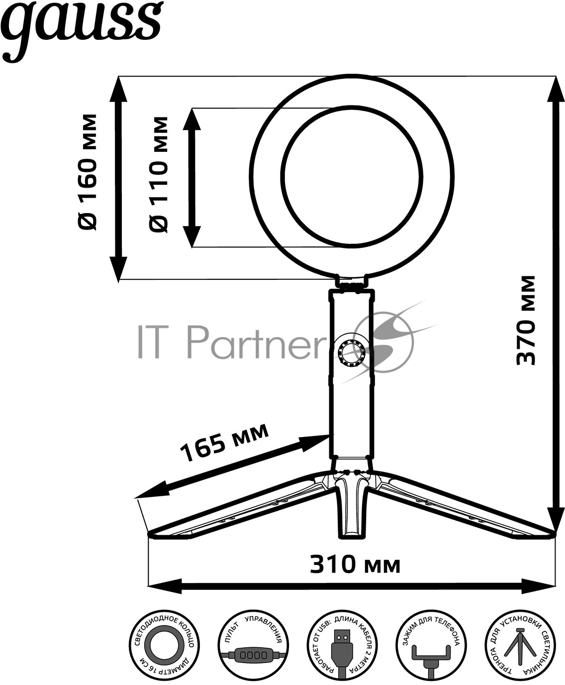 Светильник кольцевой Gauss 10W 600lm 3000-6500K 5V USB IP20 160x23мм черный дим, пульт LED 8