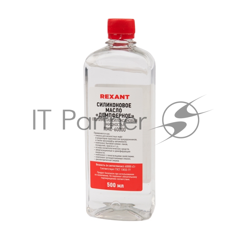 Силиконовое масло Rexant, ПМС-60000 (Полиметилсилоксан) 500 мл